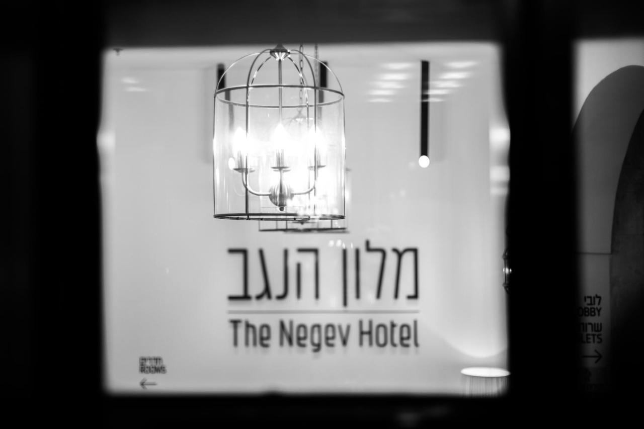 The Negev Hotel By Domus Beersheba Exterior photo