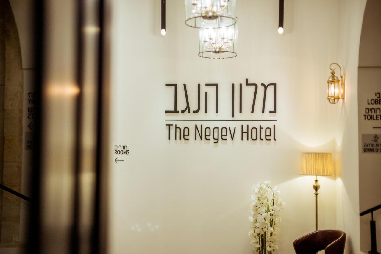 The Negev Hotel By Domus Beersheba Exterior photo